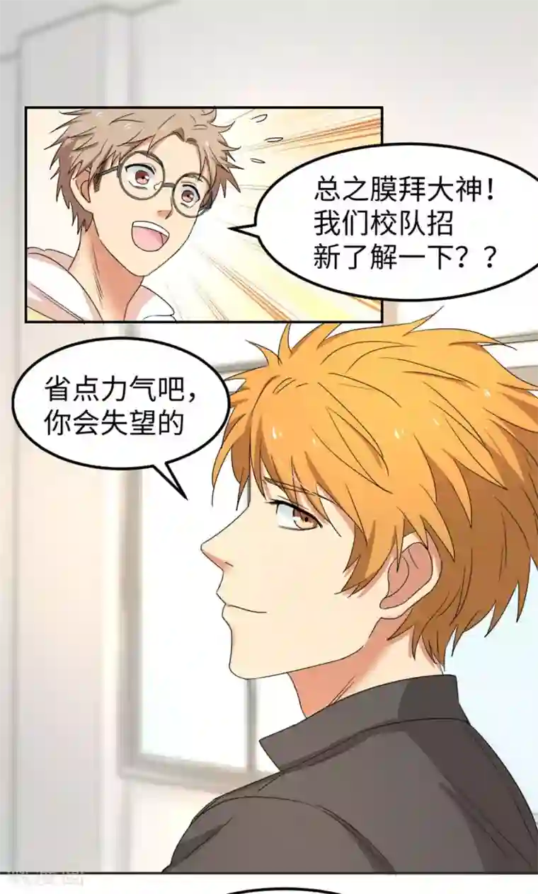 五万一千次旋转第4话 逆风而起