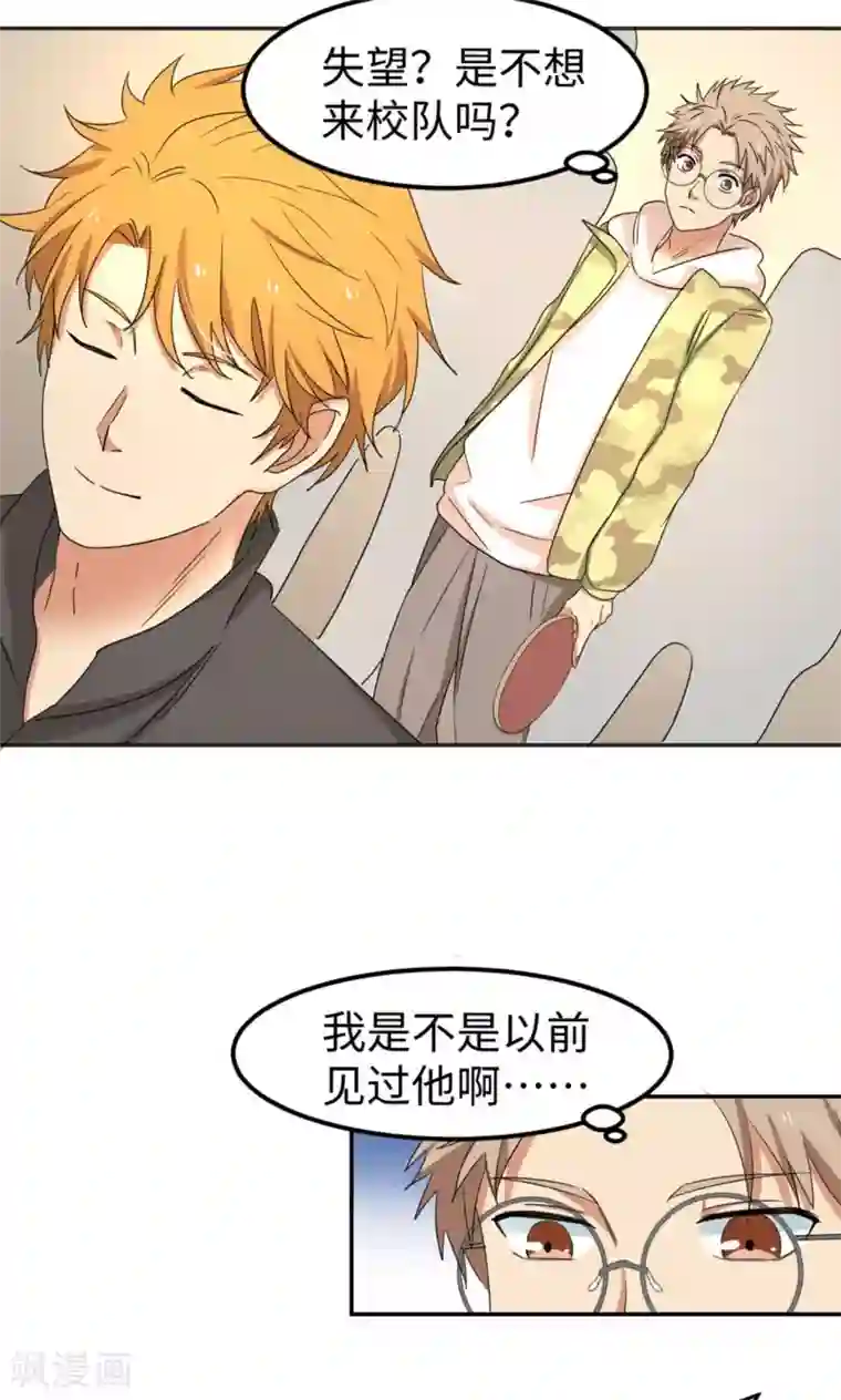 五万一千次旋转第4话 逆风而起