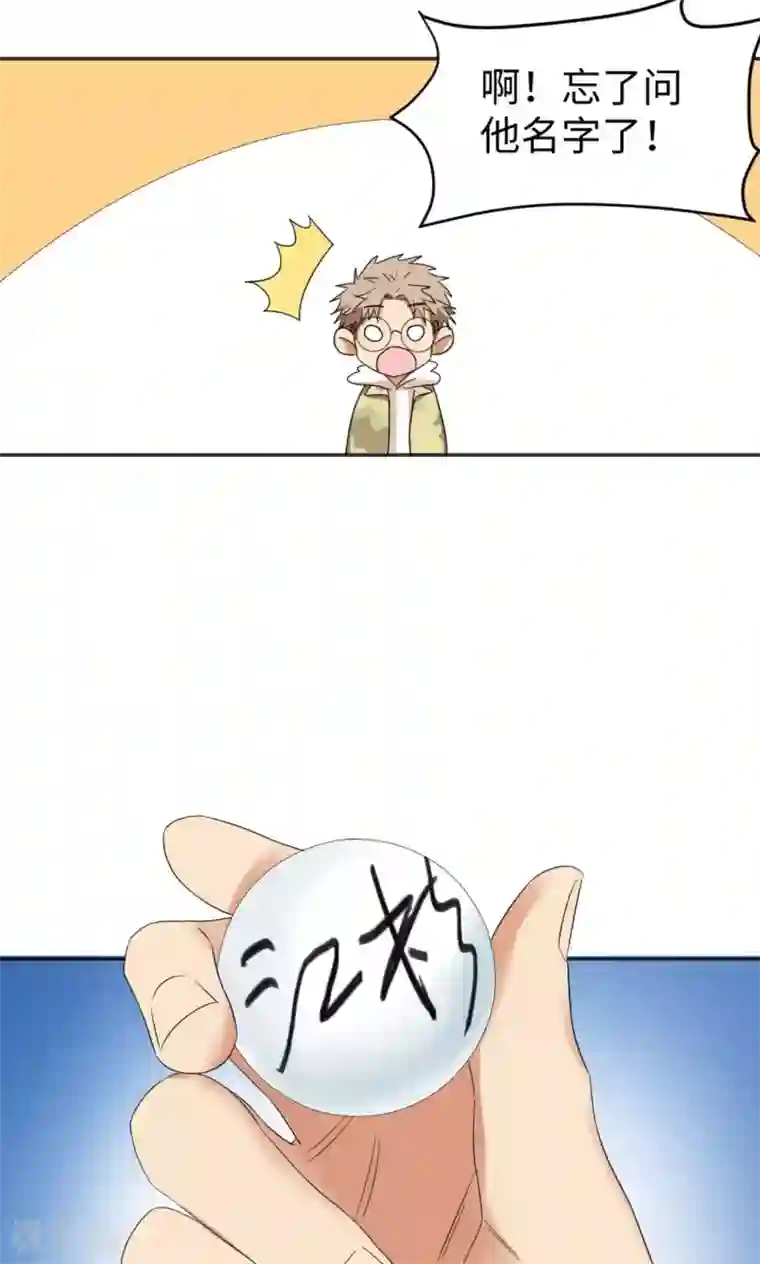 五万一千次旋转第4话 逆风而起