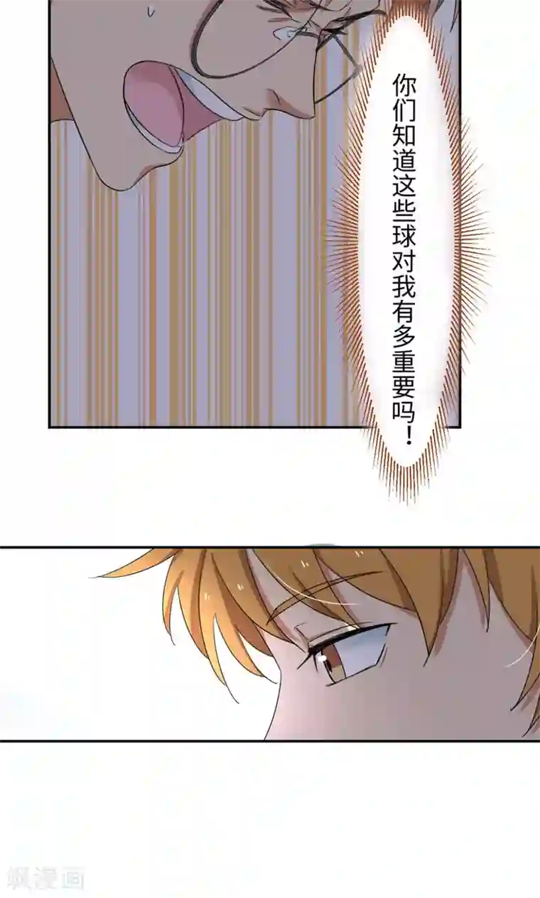 五万一千次旋转第4话 逆风而起