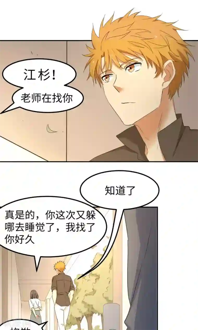 五万一千次旋转第4话 逆风而起