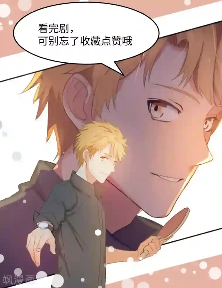 五万一千次旋转第4话 逆风而起