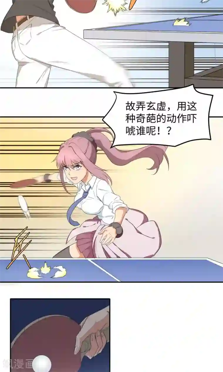 五万一千次旋转第4话 逆风而起