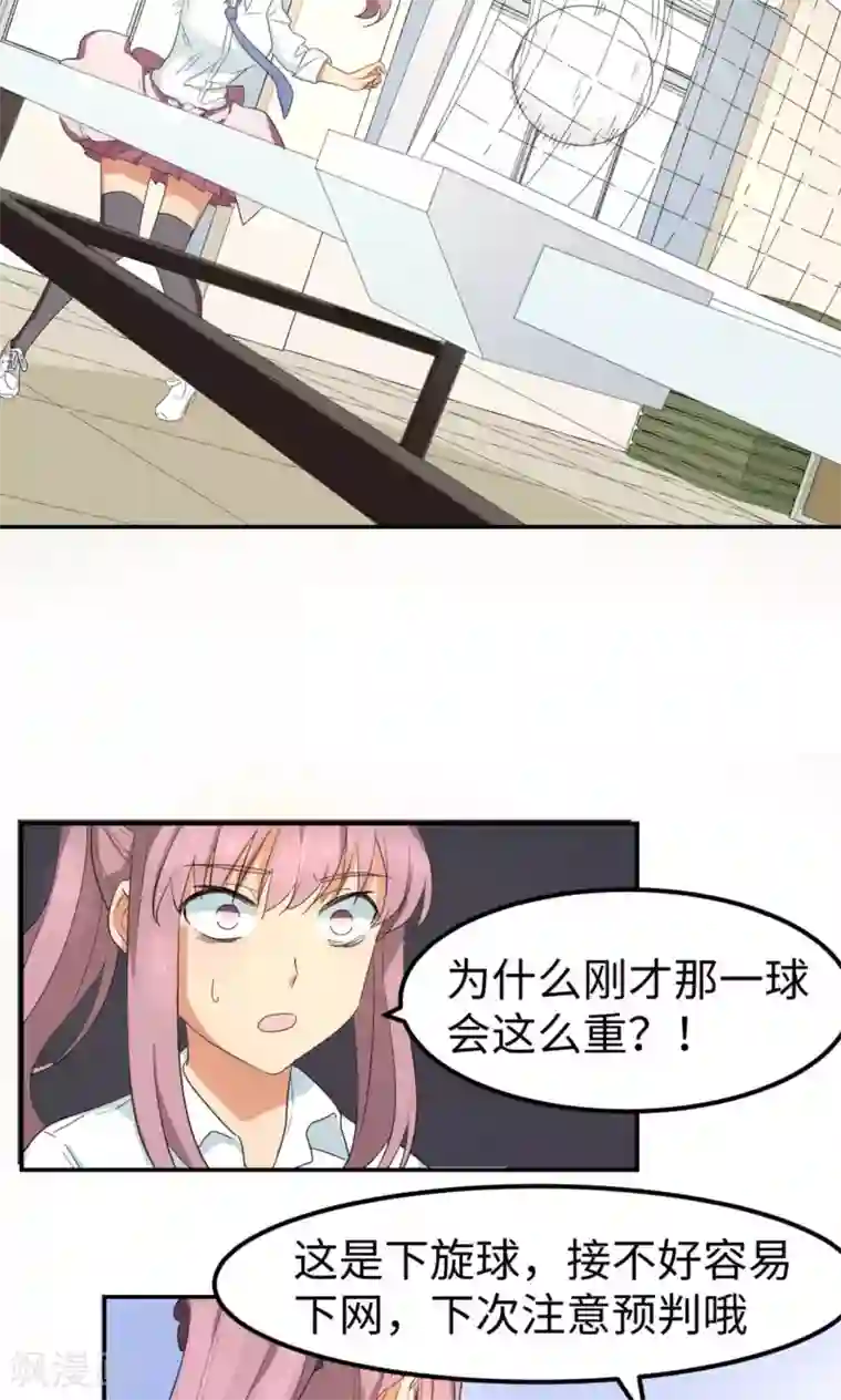 五万一千次旋转第4话 逆风而起