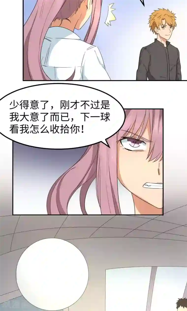 五万一千次旋转第4话 逆风而起