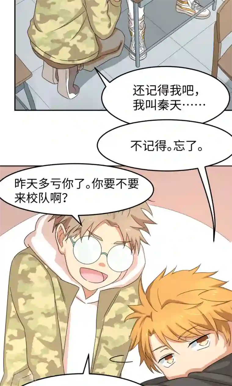 五万一千次旋转第5话 可惜没有可惜