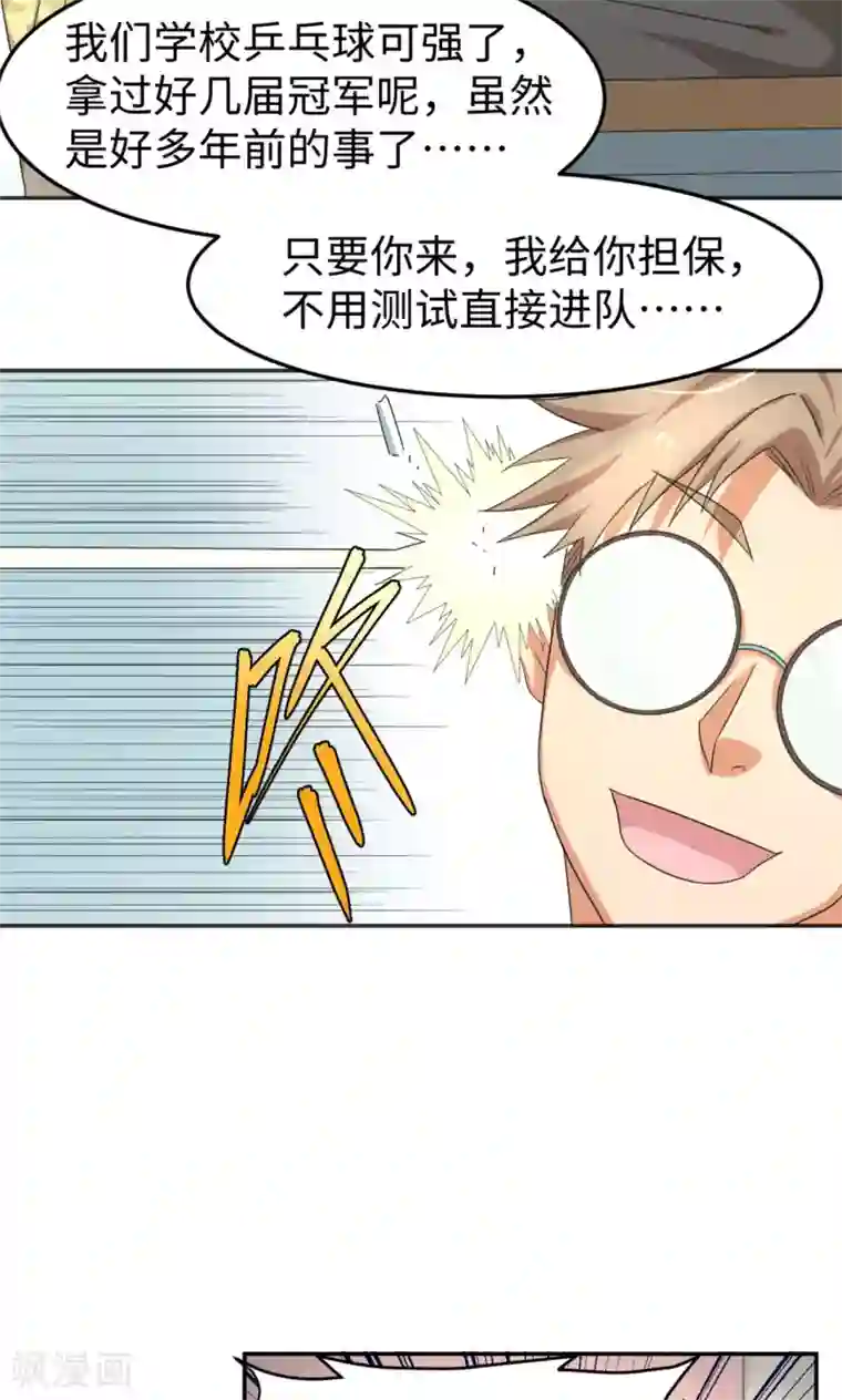 五万一千次旋转第5话 可惜没有可惜