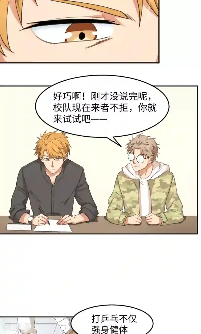 五万一千次旋转第5话 可惜没有可惜