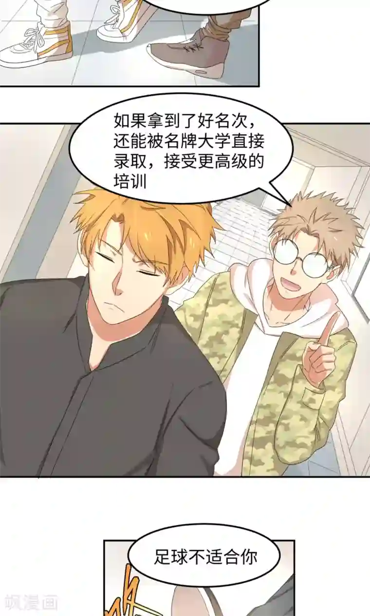 五万一千次旋转第5话 可惜没有可惜