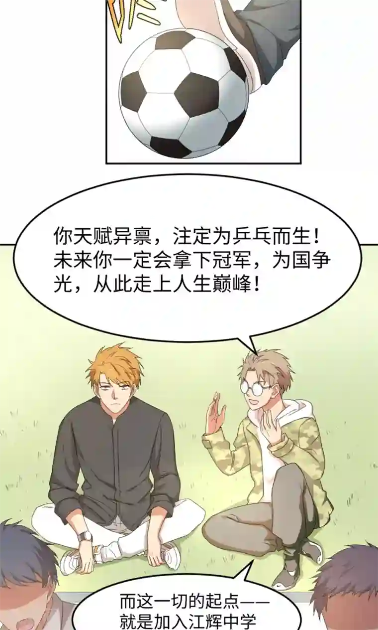 五万一千次旋转第5话 可惜没有可惜