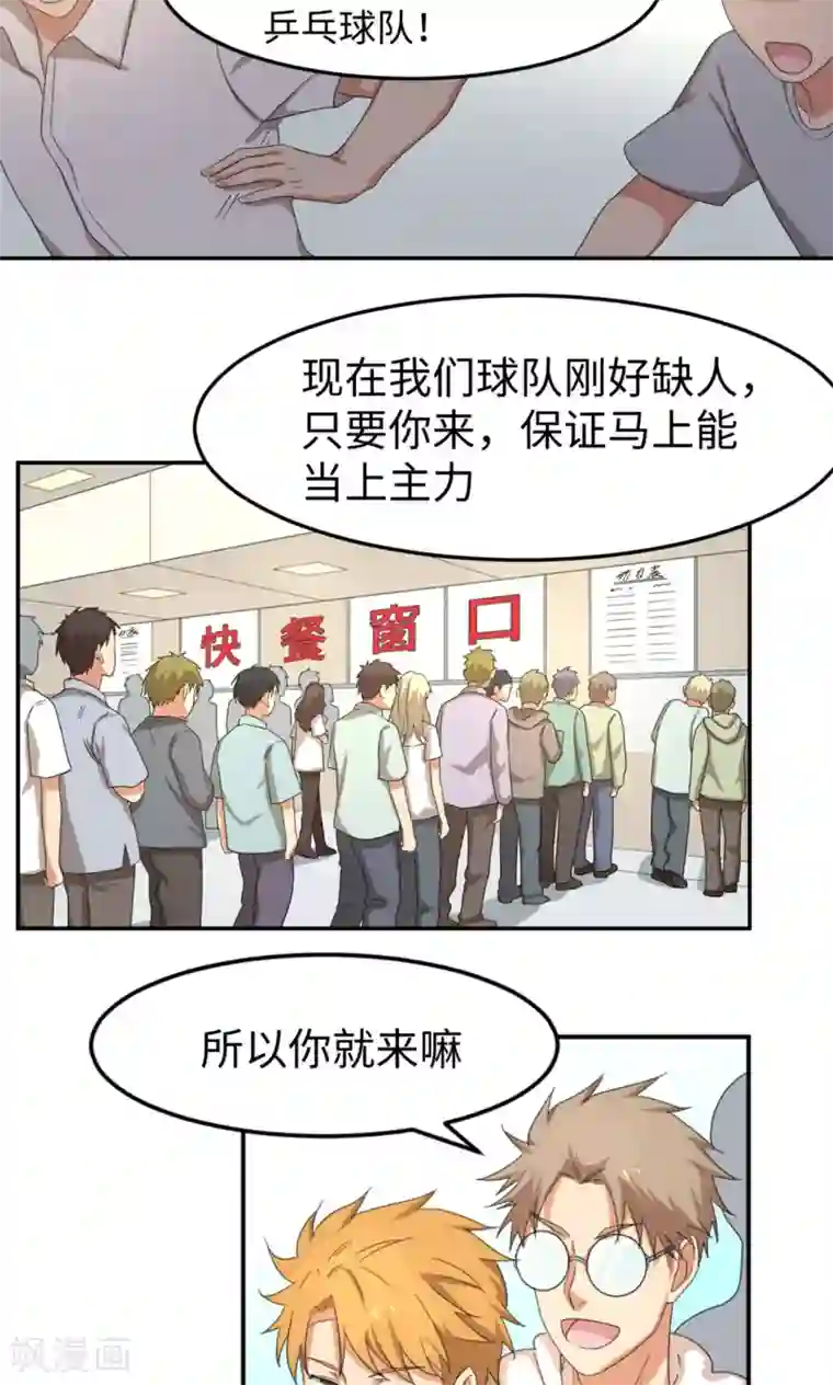 五万一千次旋转第5话 可惜没有可惜