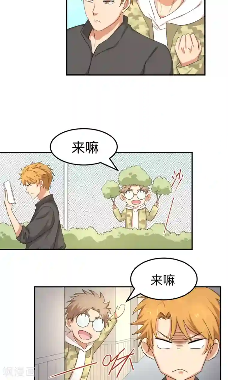 五万一千次旋转第5话 可惜没有可惜