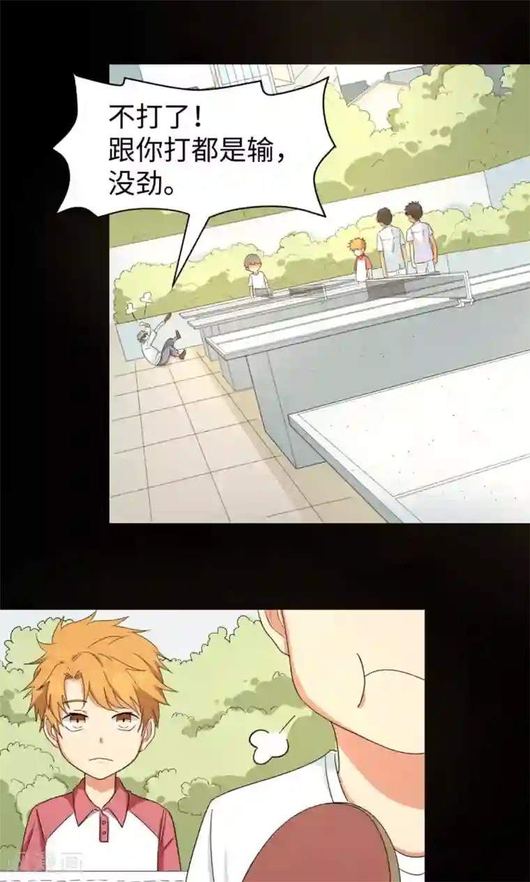 五万一千次旋转第5话 可惜没有可惜