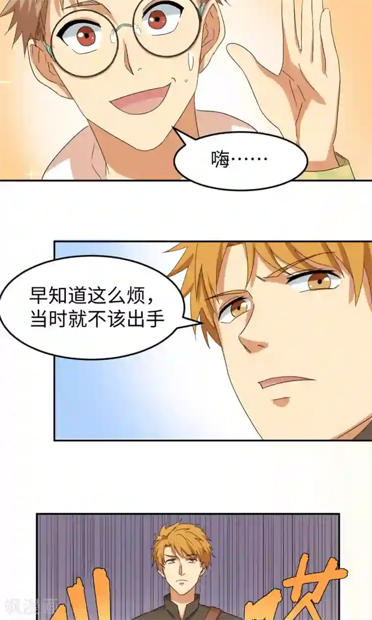 五万一千次旋转第5话 可惜没有可惜