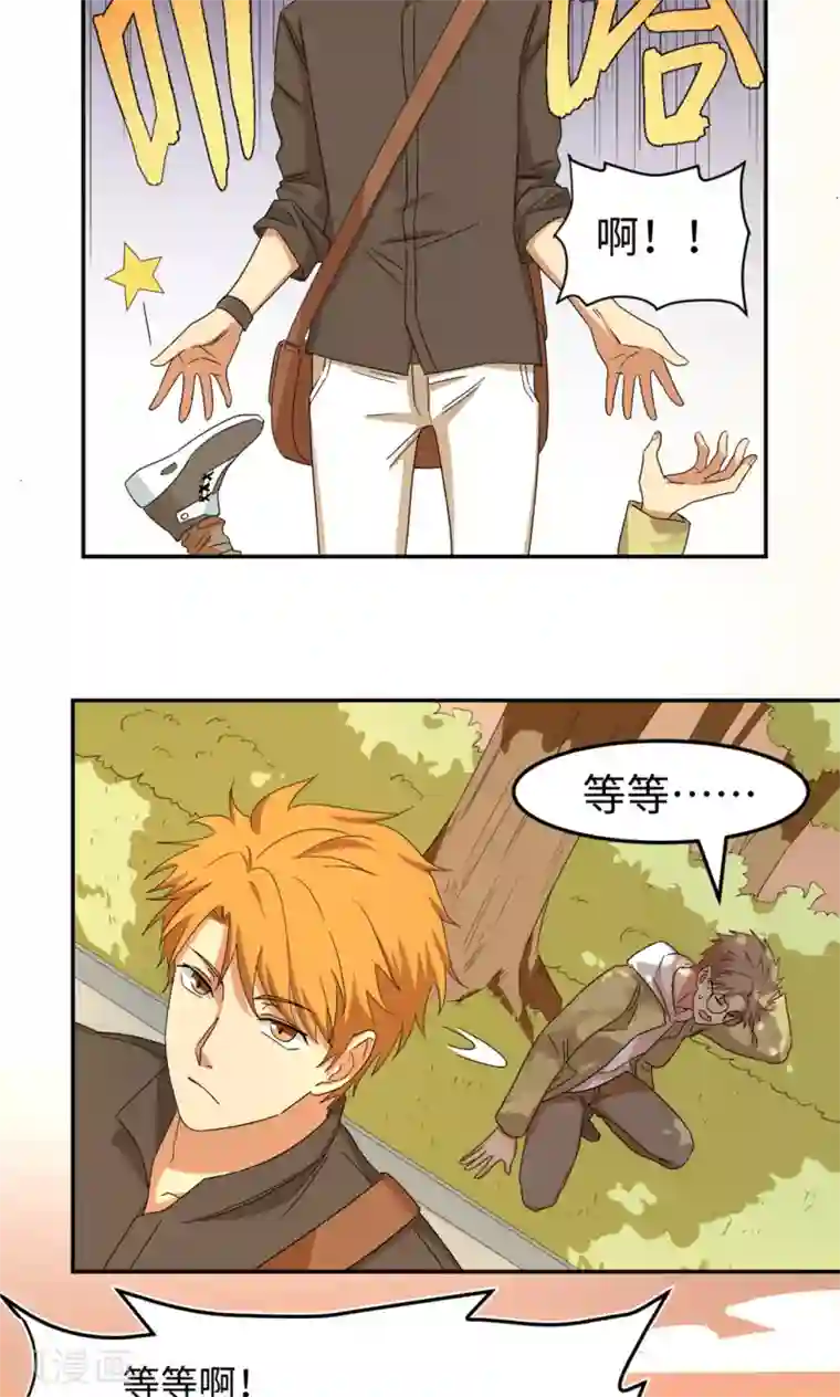 五万一千次旋转第5话 可惜没有可惜