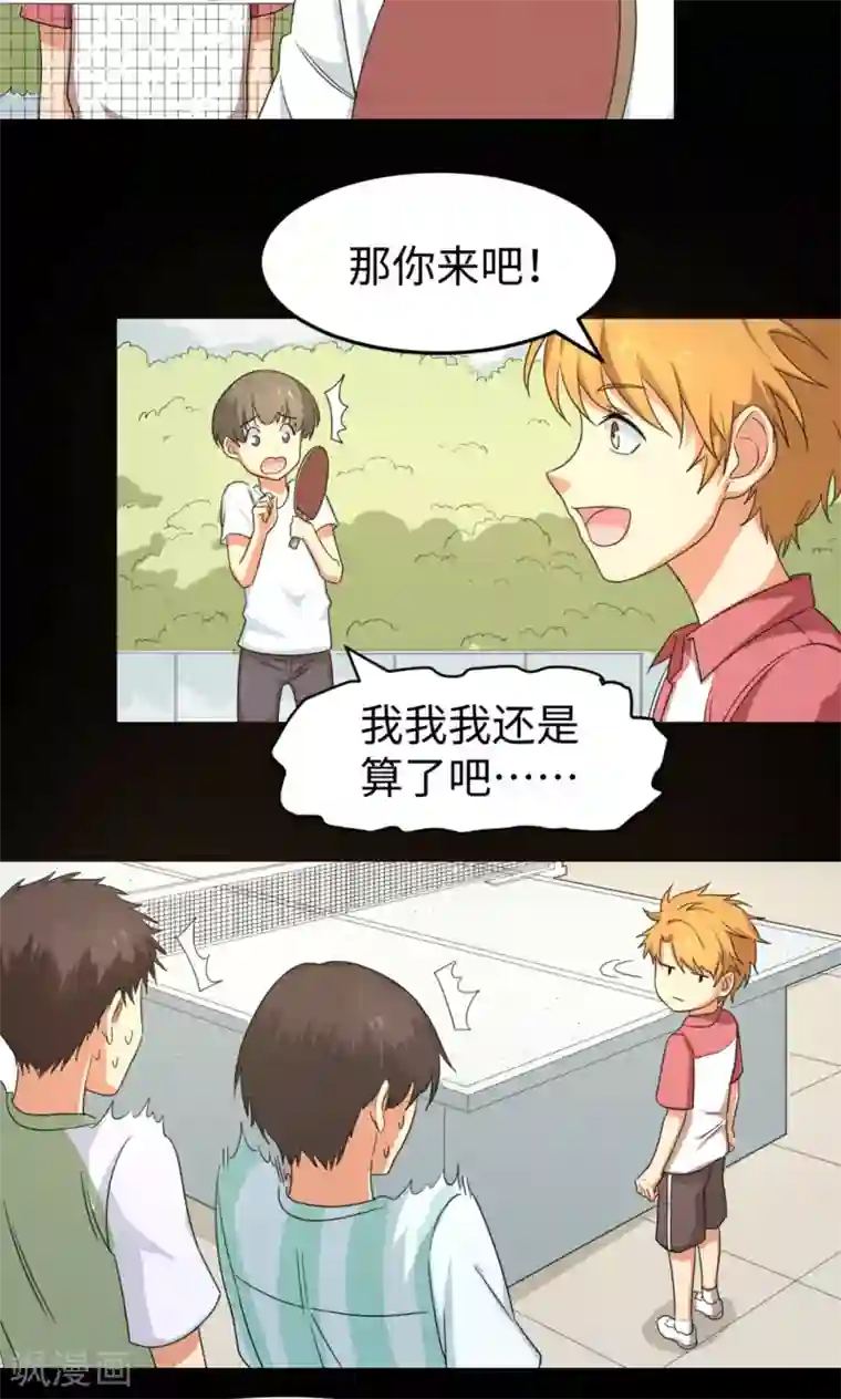 五万一千次旋转第5话 可惜没有可惜