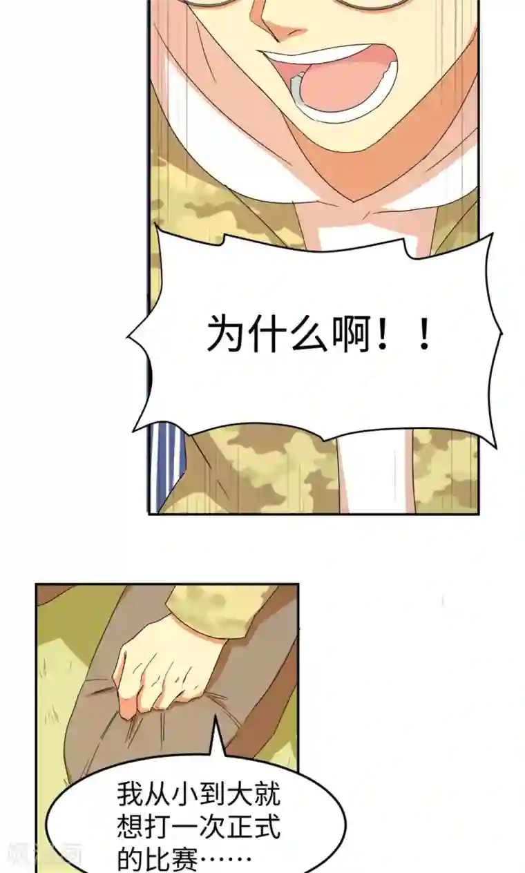 五万一千次旋转第5话 可惜没有可惜