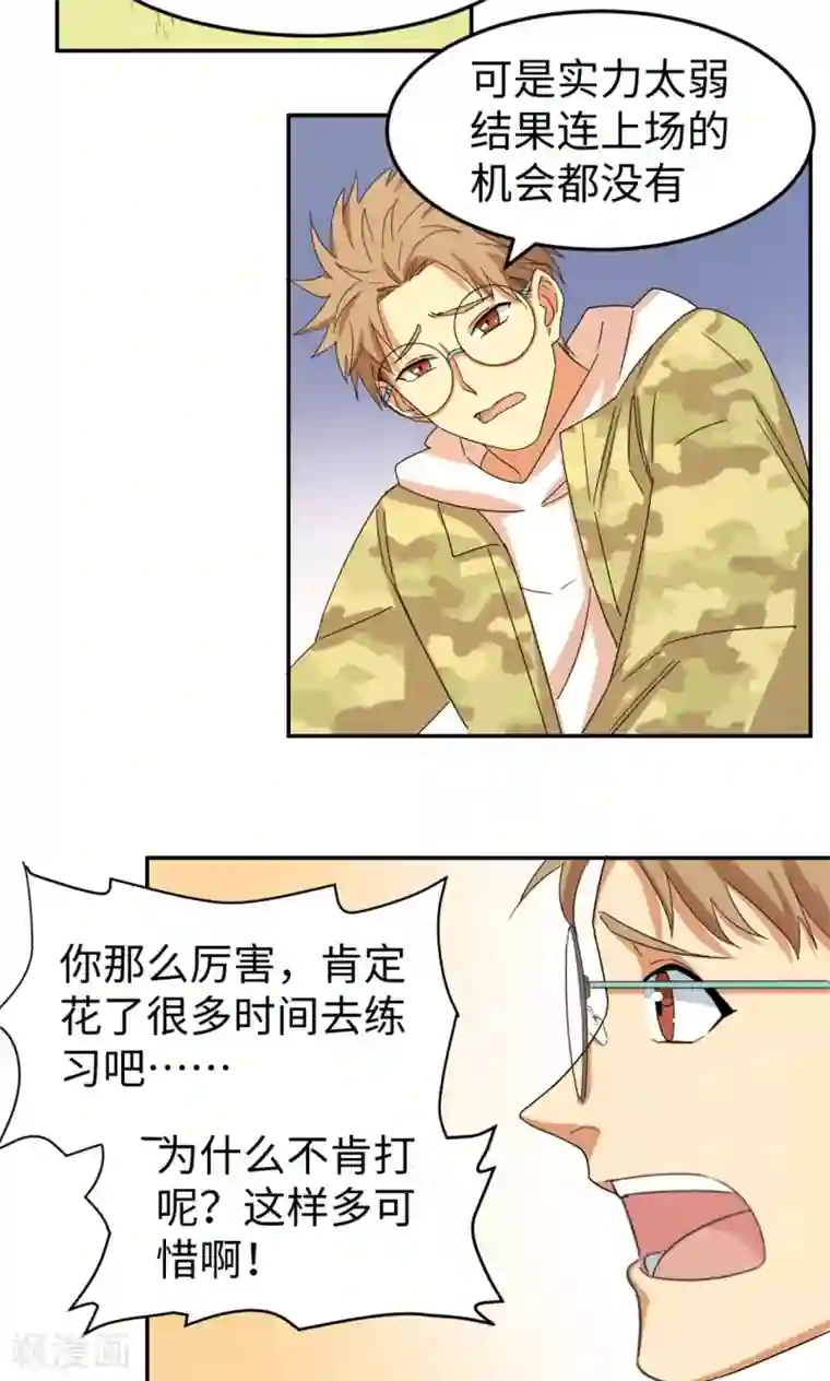 五万一千次旋转第5话 可惜没有可惜