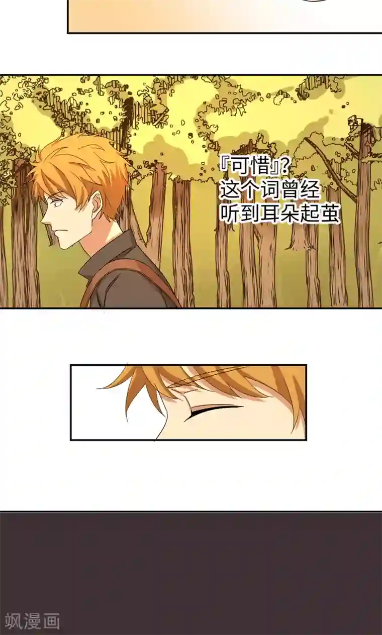 五万一千次旋转第5话 可惜没有可惜