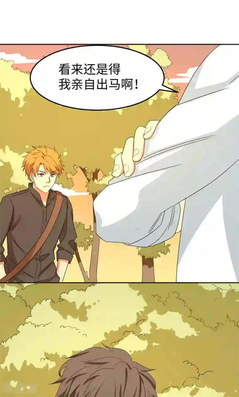 五万一千次旋转第5话 可惜没有可惜