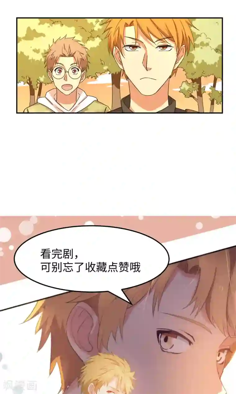 五万一千次旋转第5话 可惜没有可惜