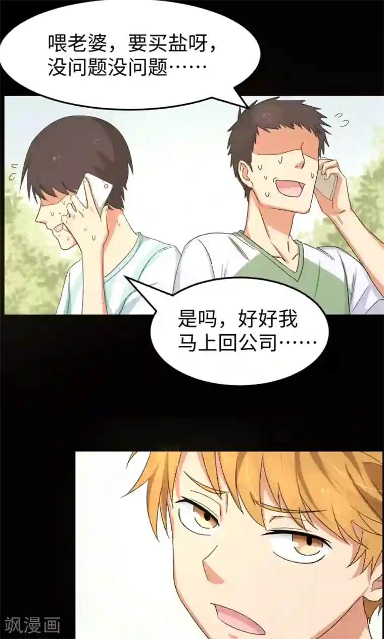 五万一千次旋转第5话 可惜没有可惜