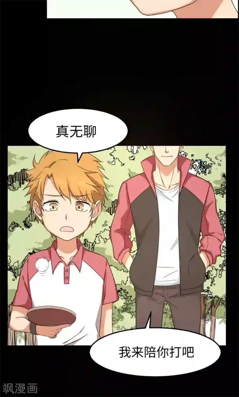 五万一千次旋转第5话 可惜没有可惜