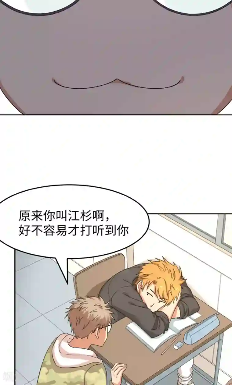 五万一千次旋转第5话 可惜没有可惜