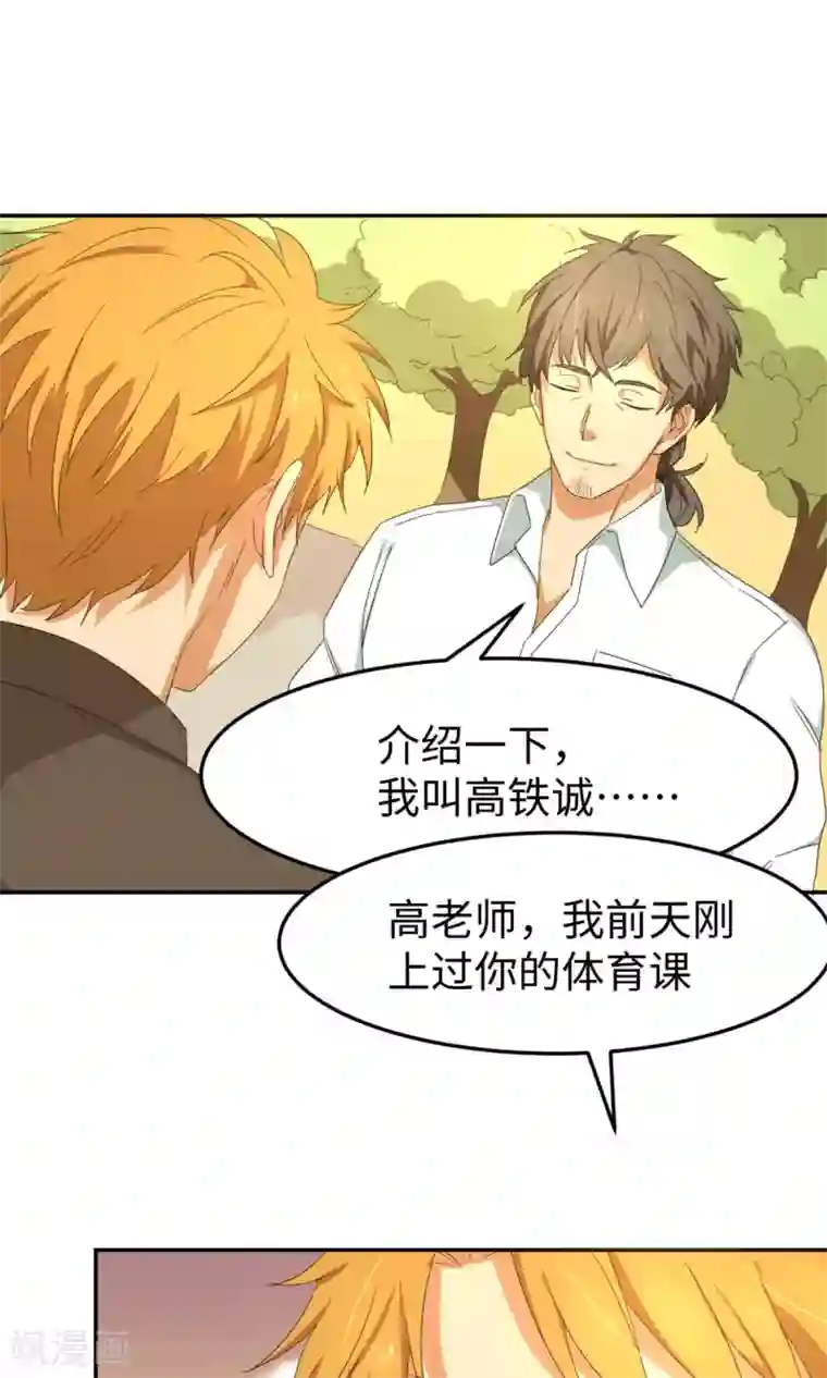 五万一千次旋转第6话 曾经谢幕