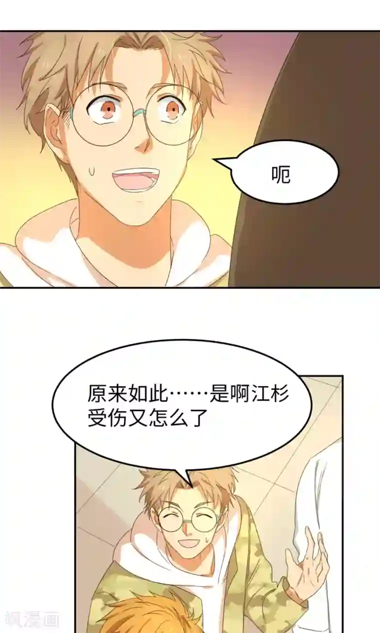 五万一千次旋转第6话 曾经谢幕