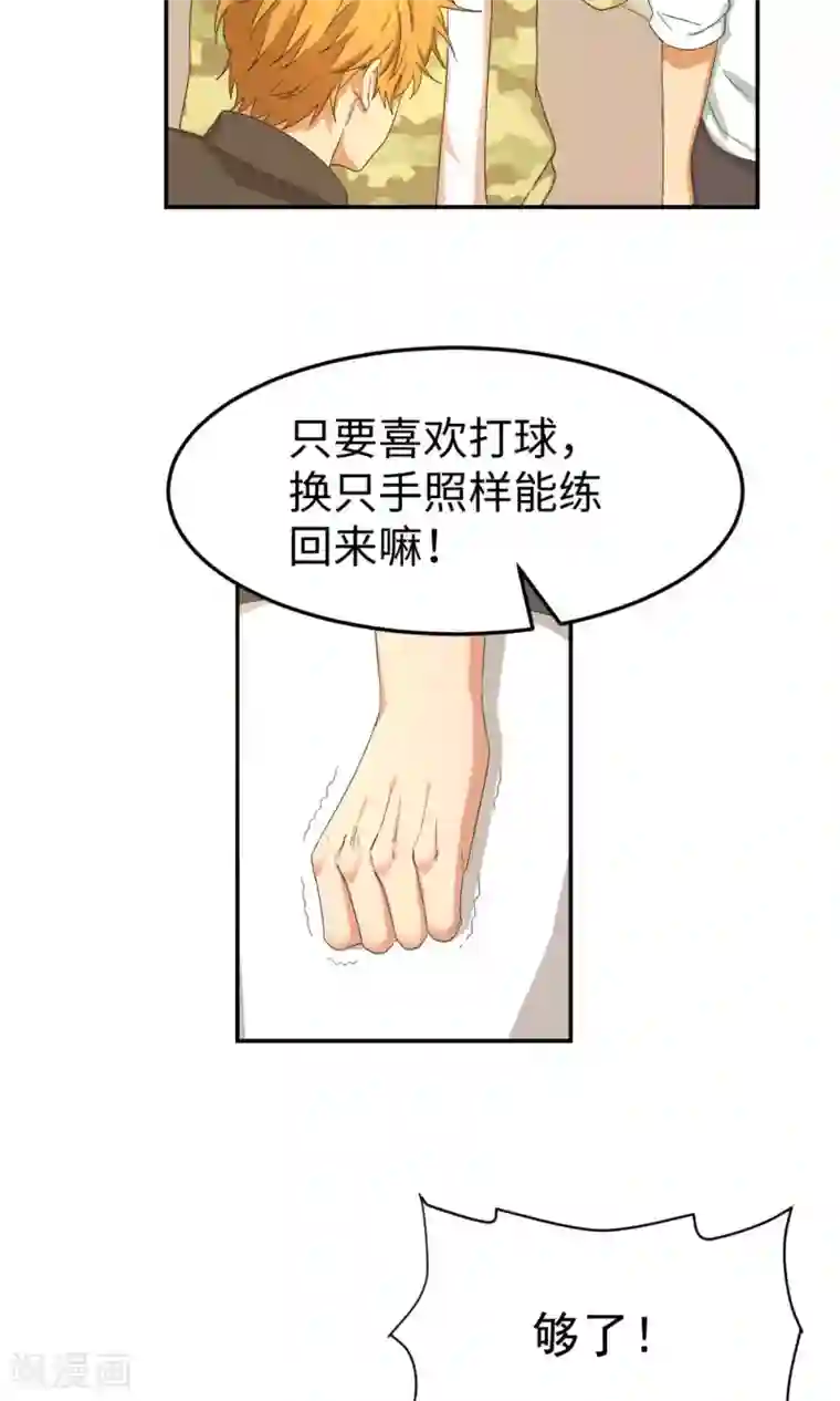 五万一千次旋转第6话 曾经谢幕