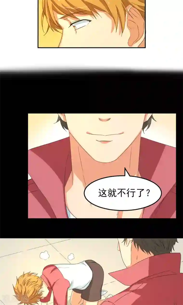 五万一千次旋转第6话 曾经谢幕