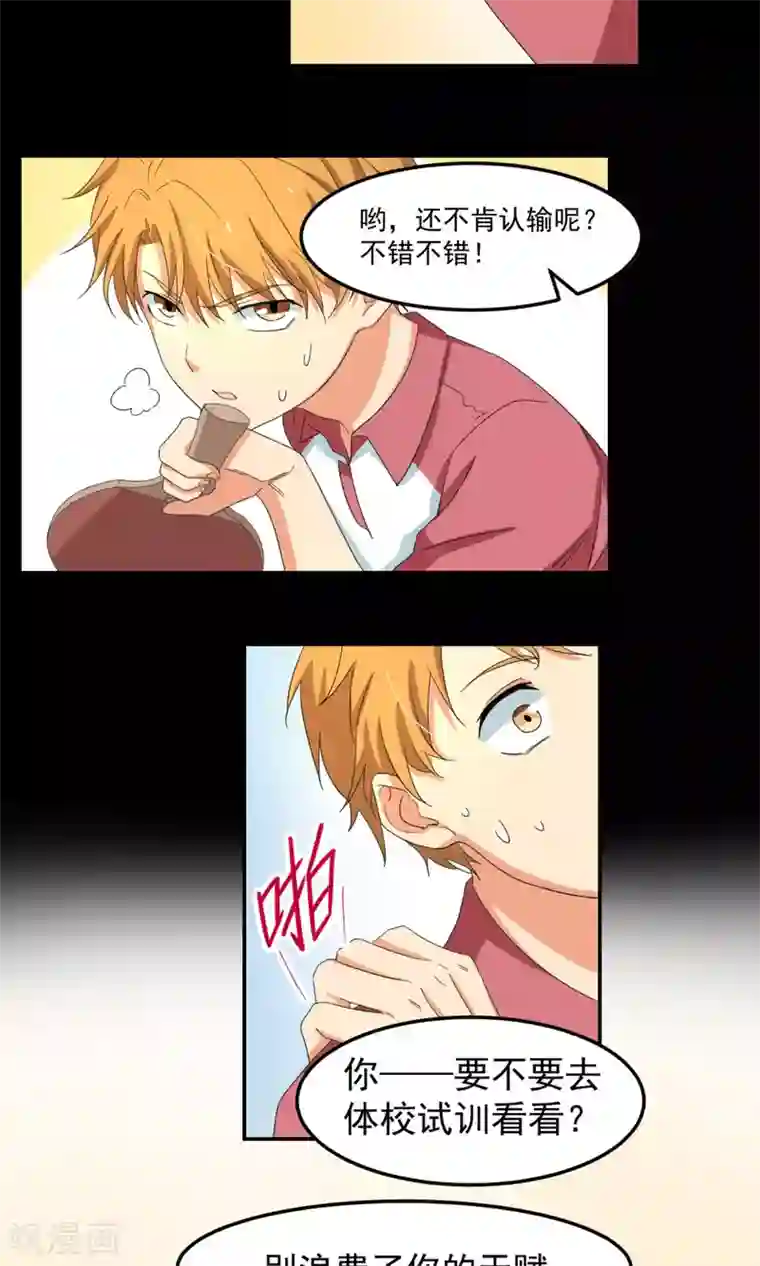 五万一千次旋转第6话 曾经谢幕