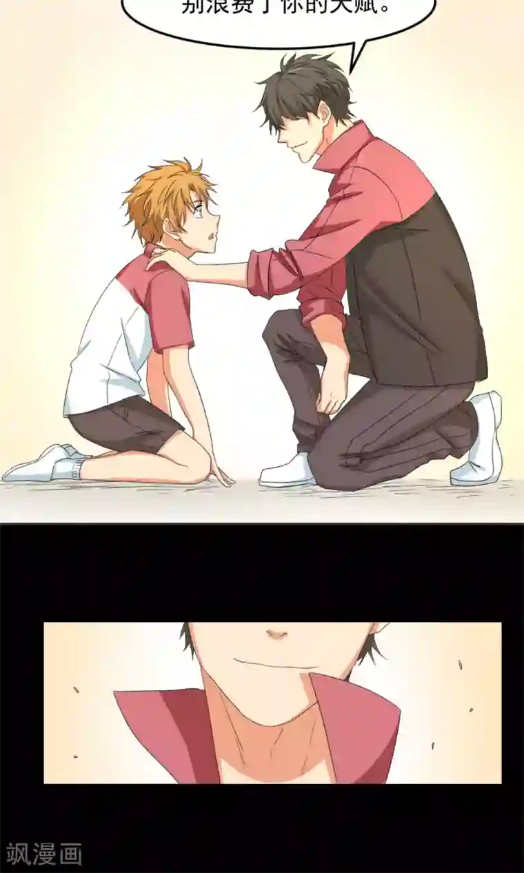 五万一千次旋转第6话 曾经谢幕