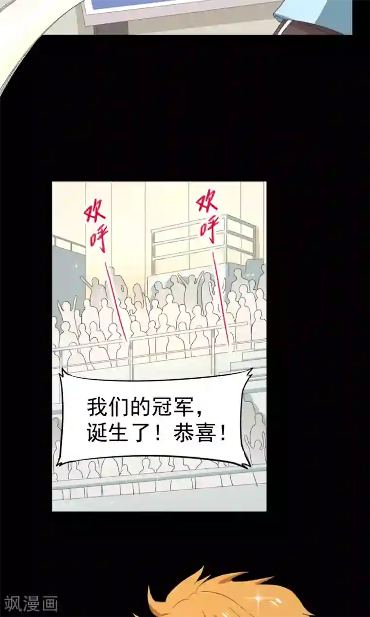 五万一千次旋转第6话 曾经谢幕