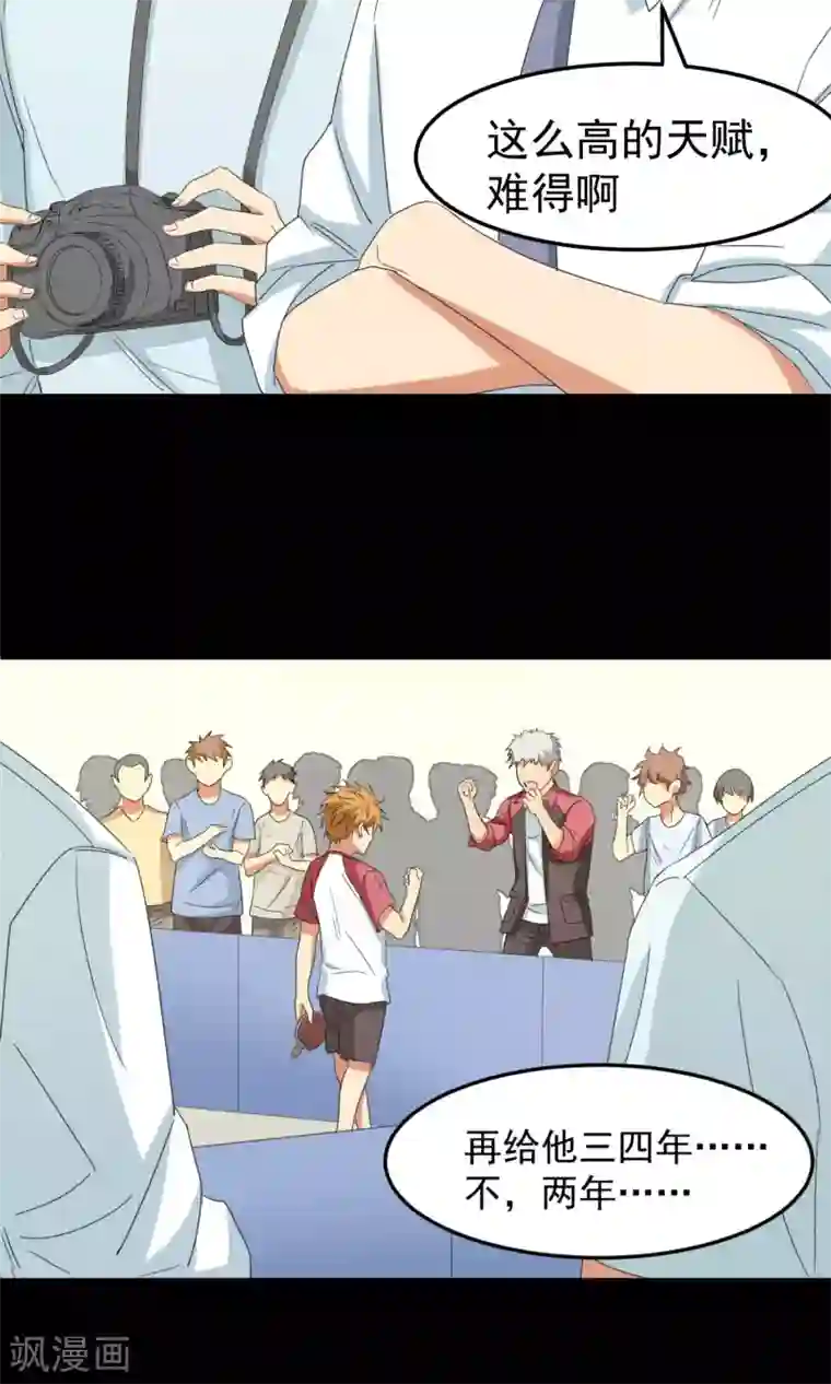 五万一千次旋转第6话 曾经谢幕