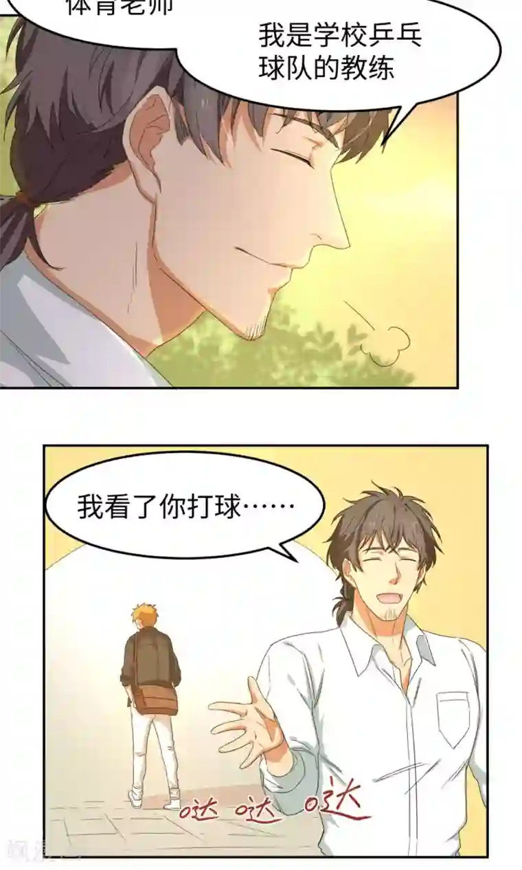 五万一千次旋转第6话 曾经谢幕