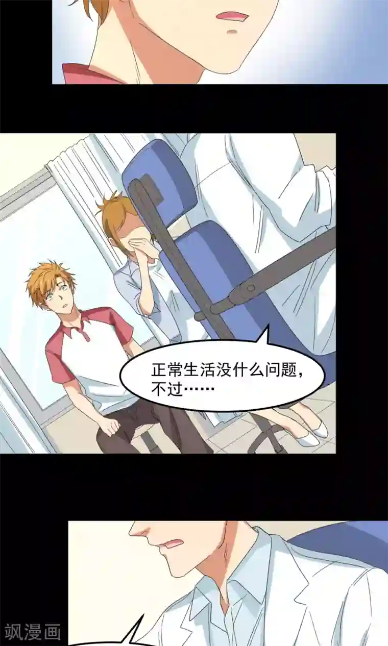 五万一千次旋转第6话 曾经谢幕