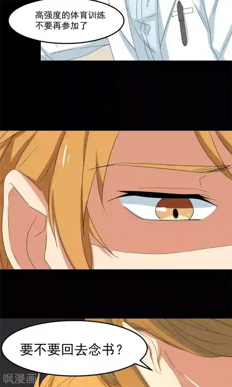 五万一千次旋转第6话 曾经谢幕