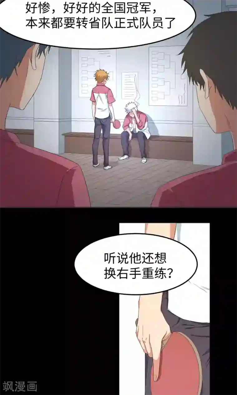 五万一千次旋转第6话 曾经谢幕