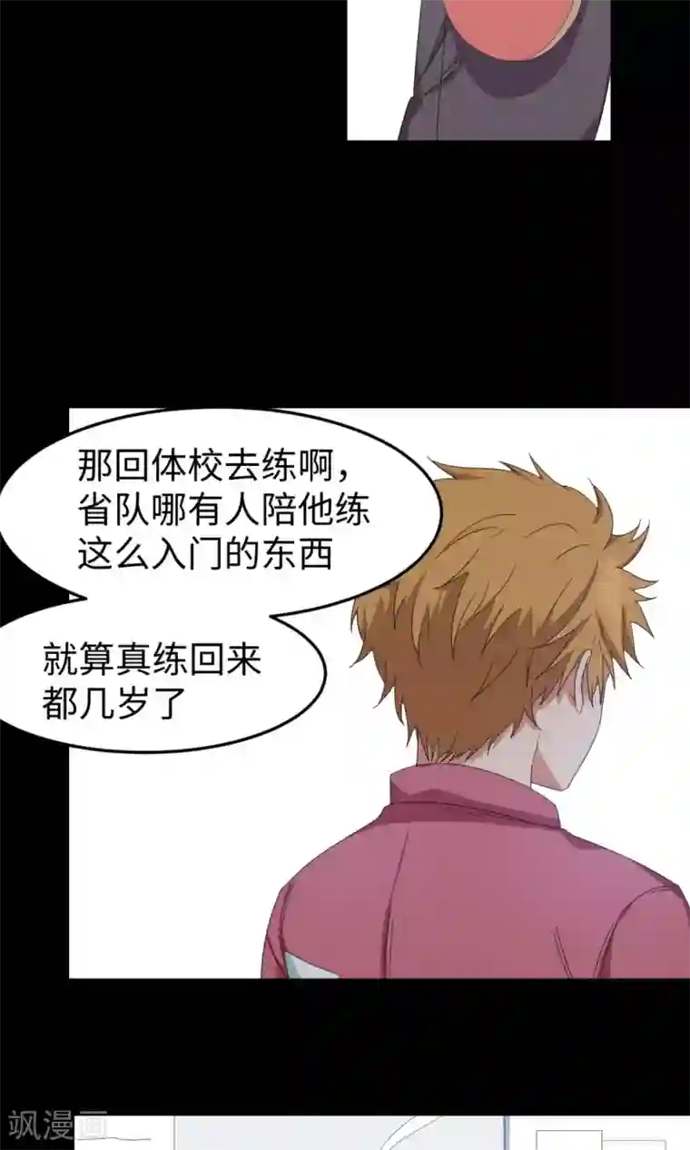 五万一千次旋转第6话 曾经谢幕