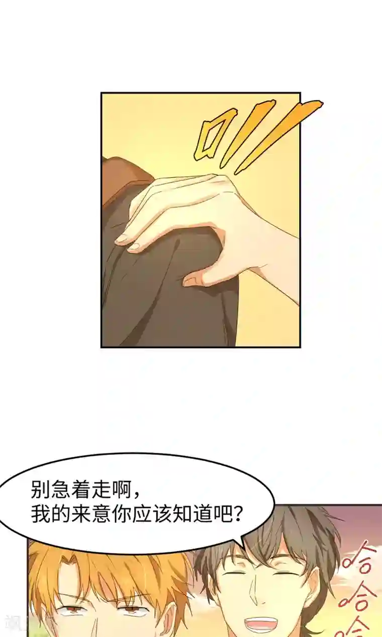 五万一千次旋转第6话 曾经谢幕