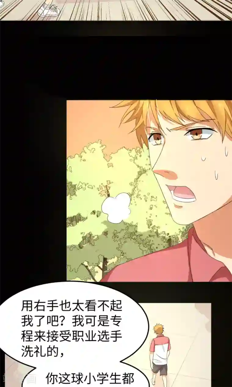 五万一千次旋转第6话 曾经谢幕