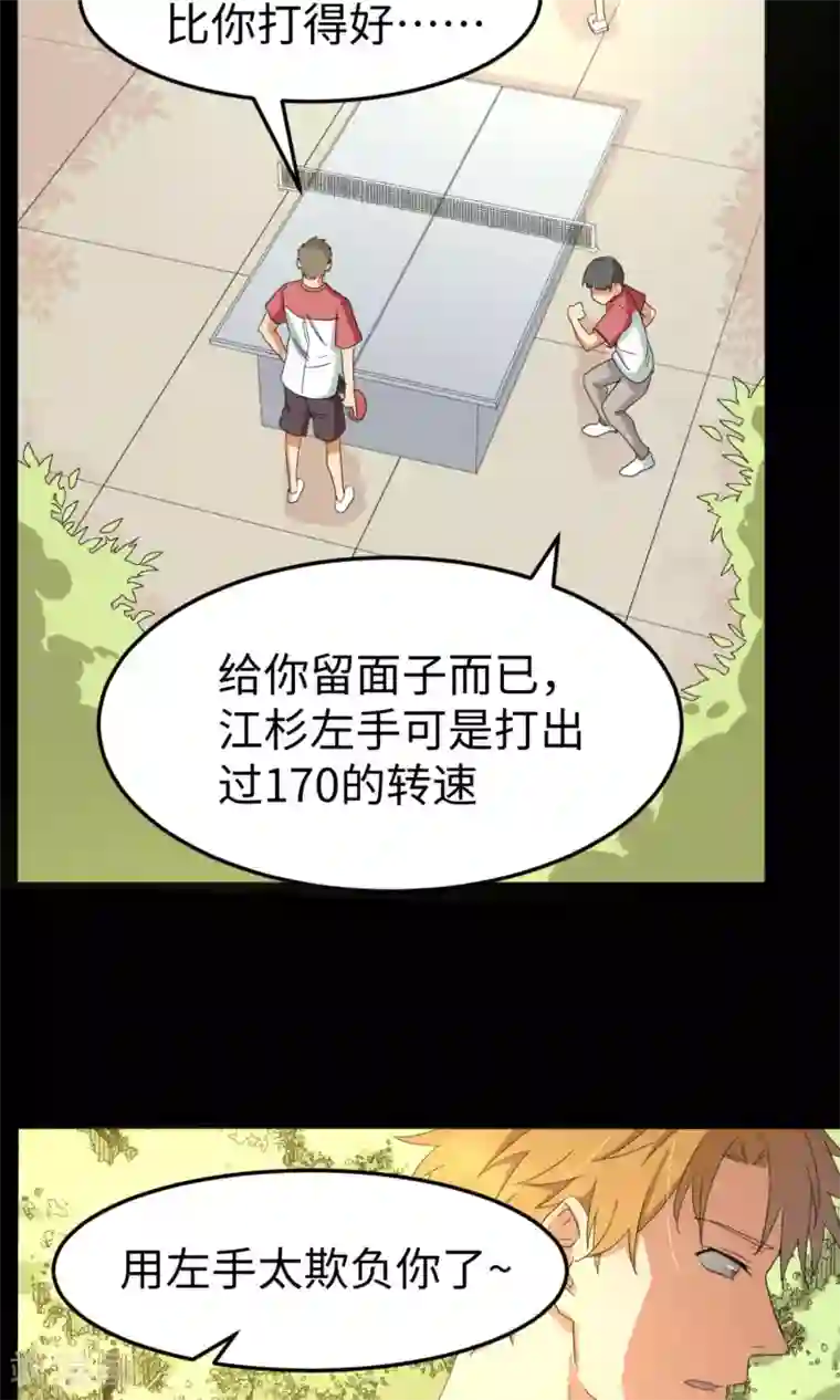 五万一千次旋转第6话 曾经谢幕