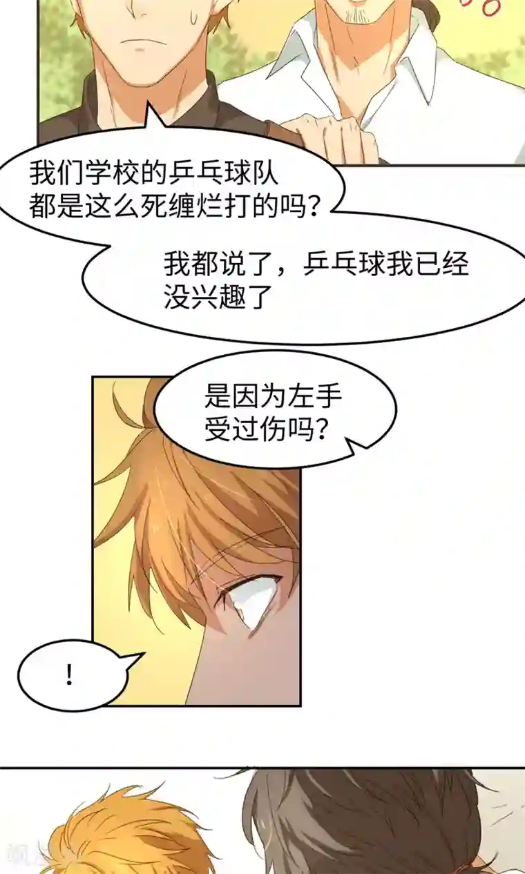 五万一千次旋转第6话 曾经谢幕