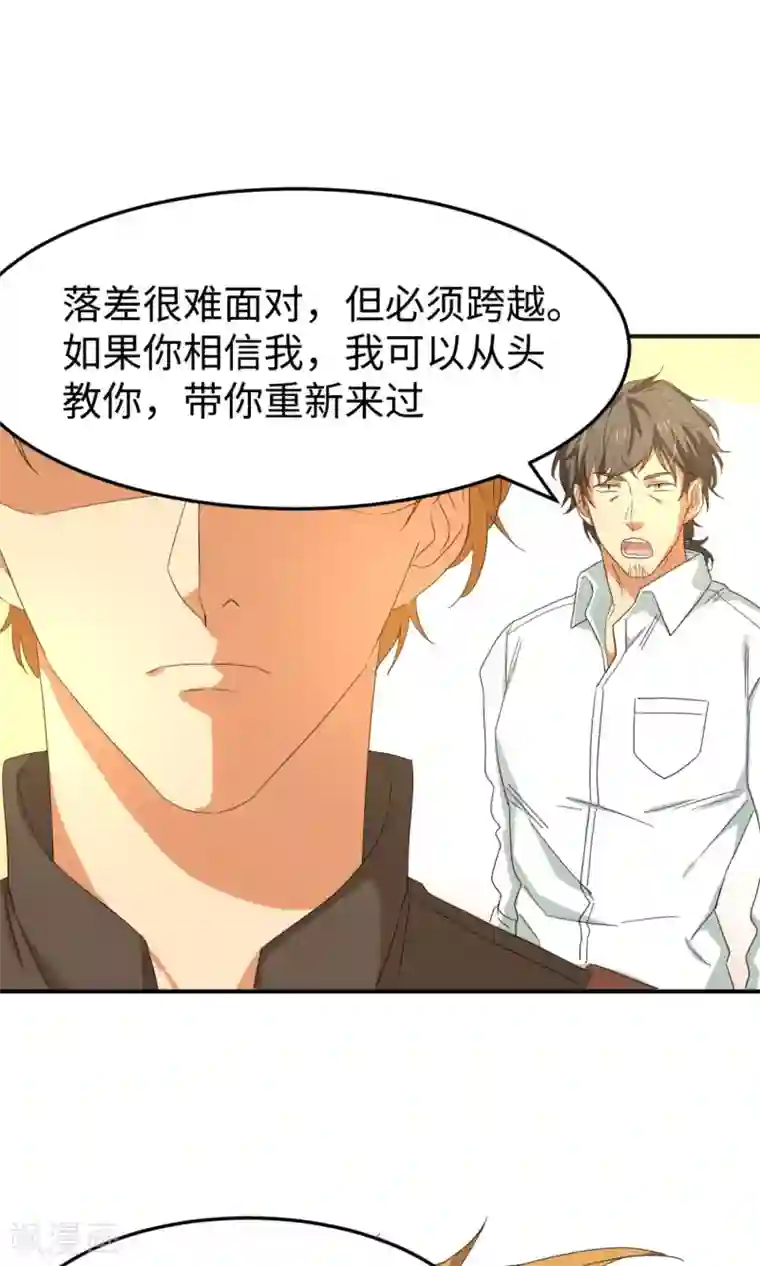 五万一千次旋转第6话 曾经谢幕