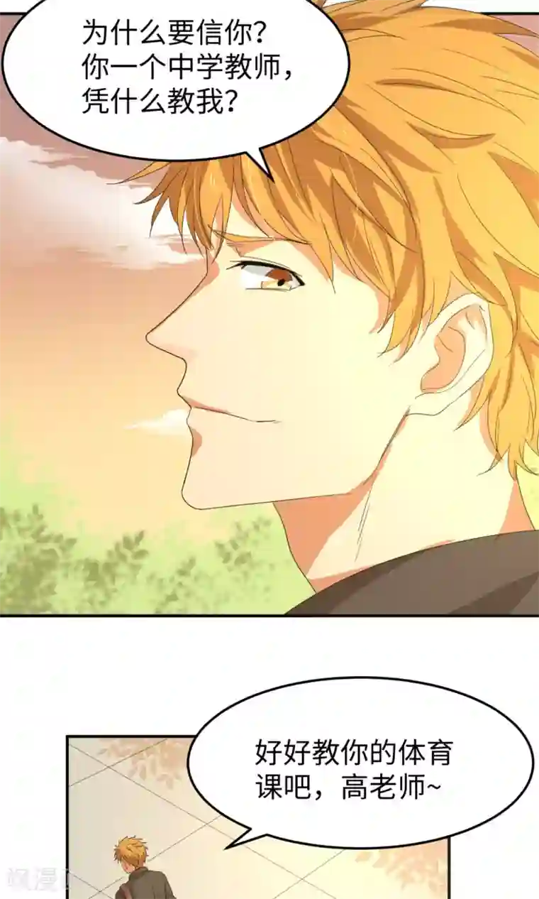 五万一千次旋转第6话 曾经谢幕