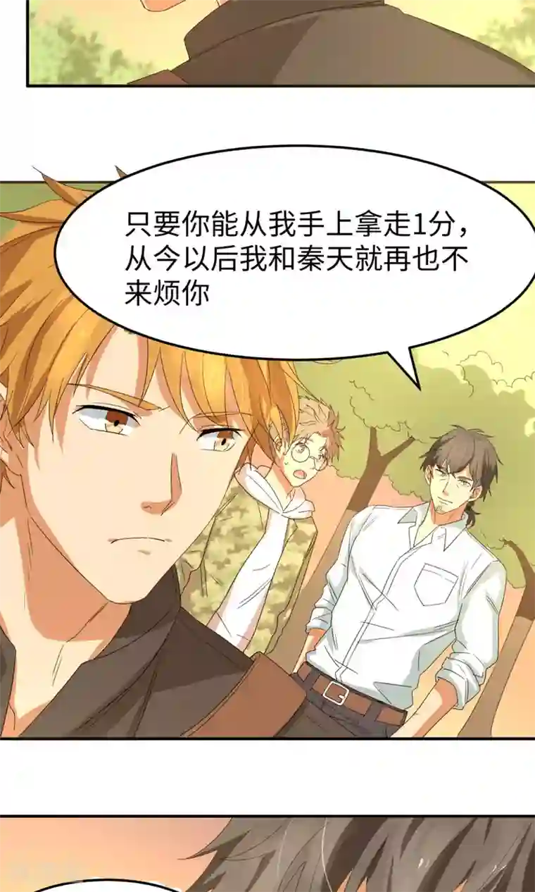 五万一千次旋转第6话 曾经谢幕