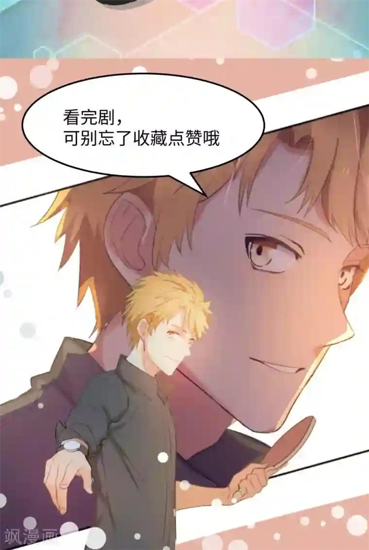 五万一千次旋转第6话 曾经谢幕