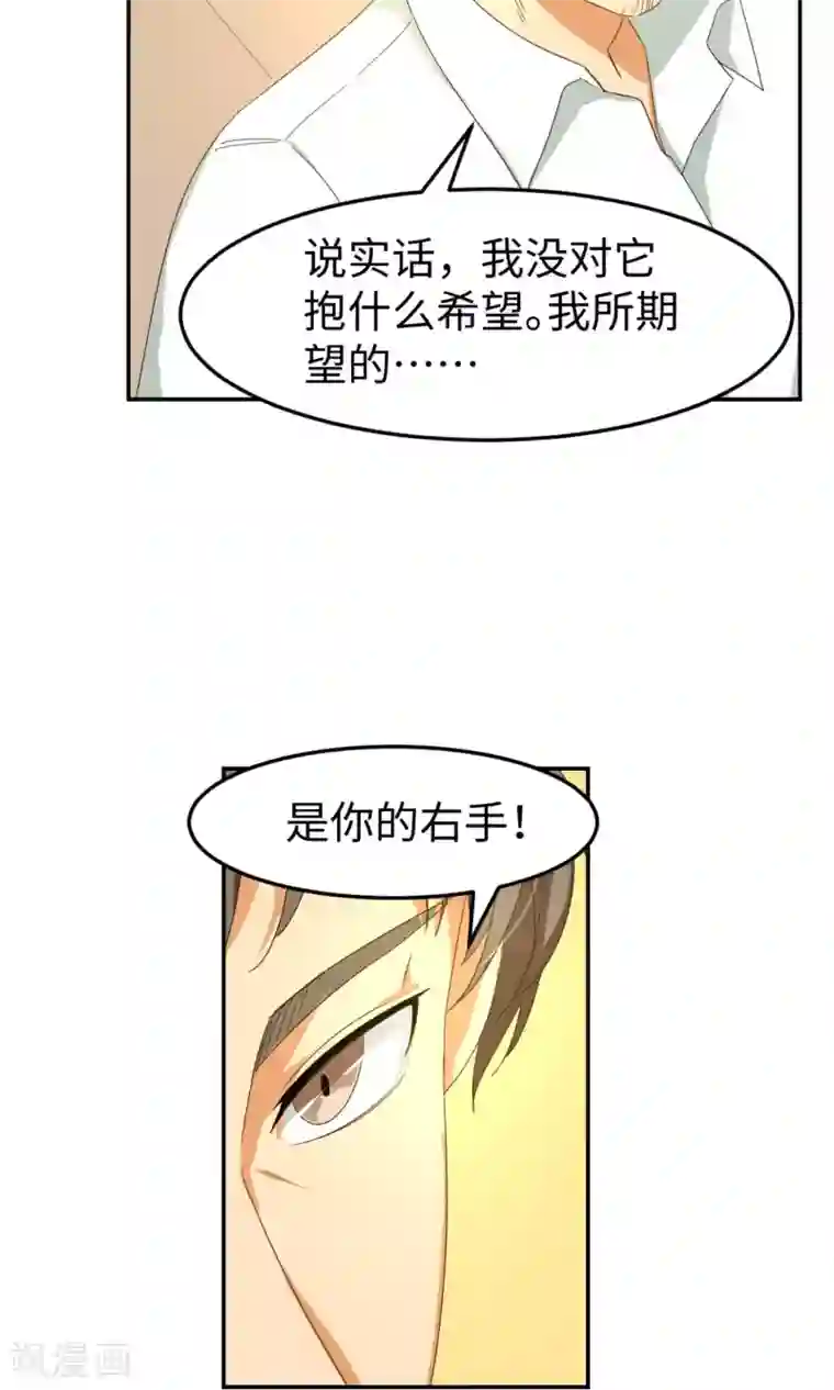 五万一千次旋转第6话 曾经谢幕